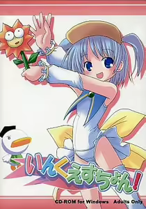 In Question! — hentai manga cover on Fhentai