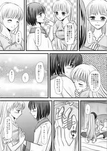 Page 14 of Ai no Shushi - preview thumbnail