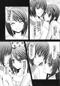 Page 15 of heavenly dive - preview thumbnail