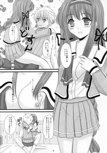 Page 9 of Koi no Install - preview thumbnail