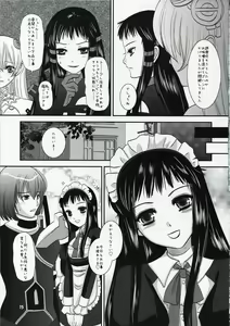 Page 14 of Jacqli Ecchi 2 - preview thumbnail