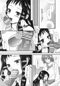 Page 15 of Kakera - preview thumbnail