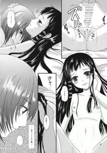 Page 22 of Kakera - preview thumbnail