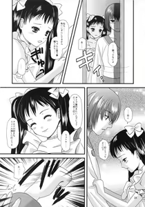 Page 24 of Kakera - preview thumbnail
