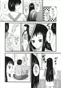 Page 8 of Digital Diva - preview thumbnail