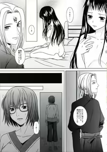 Page 42 of Suna no Sakazukihai - preview thumbnail
