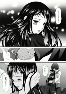 Page 45 of Suna no Sakazukihai - preview thumbnail