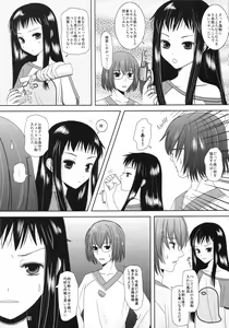 Page 13 of Shiawase ni Naritai - preview thumbnail