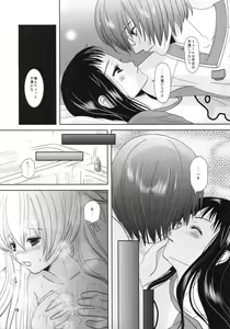 Page 19 of Shiawase ni Naritai - preview thumbnail