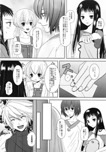 Page 6 of Shiawase ni Naritai - preview thumbnail