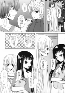Page 7 of Shiawase ni Naritai - preview thumbnail