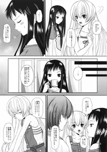 Page 8 of Shiawase ni Naritai - preview thumbnail