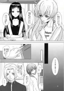 Page 16 of Taisetsu na Hito - preview thumbnail
