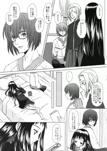 Page 17 of Taisetsu na Hito - preview thumbnail