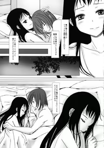 Page 5 of Hana no Iro - preview thumbnail