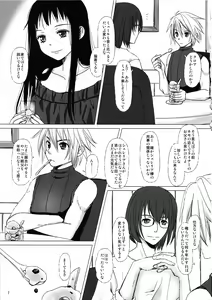 Page 7 of Hana no Iro - preview thumbnail