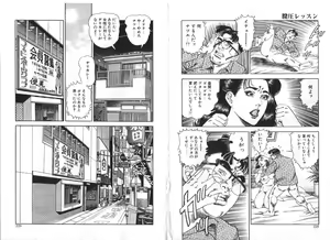 Page 116 of Wakazuma Nikki - preview thumbnail