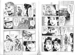 Page 119 of Wakazuma Nikki - preview thumbnail