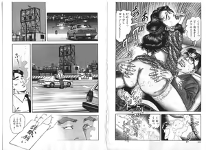 Page 136 of Wakazuma Nikki - preview thumbnail