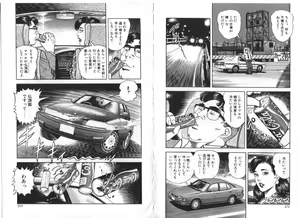 Page 138 of Wakazuma Nikki - preview thumbnail