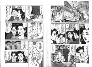 Page 147 of Wakazuma Nikki - preview thumbnail