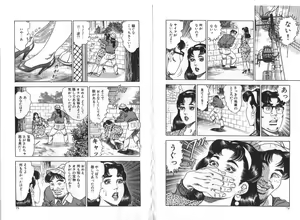 Page 39 of Wakazuma Nikki - preview thumbnail