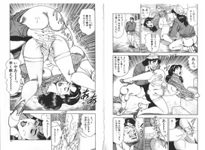 Page 42 of Wakazuma Nikki - preview thumbnail