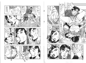 Page 51 of Wakazuma Nikki - preview thumbnail
