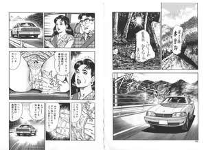 Page 85 of Wakazuma Nikki - preview thumbnail