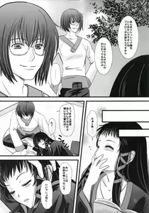 Page 14 of sarla oz enne ~rudje en rudje rosa 2~ - preview thumbnail