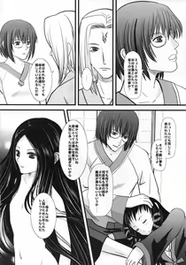 Page 16 of sarla oz enne ~rudje en rudje rosa 2~ - preview thumbnail