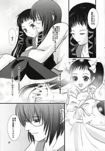 Page 21 of sarla oz enne ~rudje en rudje rosa 2~ - preview thumbnail