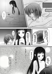 Page 35 of sarla oz enne ~rudje en rudje rosa 2~ - preview thumbnail
