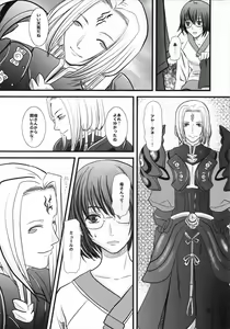 Page 10 of sarla oz enne ~rudje en rudje rosa 2~ - preview thumbnail