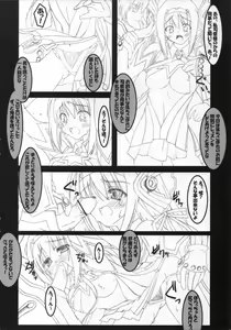 Page 19 of Anata no tame ni uta u si - preview thumbnail