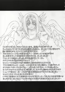 Page 26 of Anata no tame ni uta u si - preview thumbnail