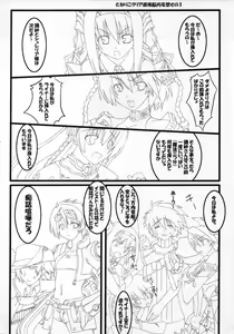 Page 27 of Anata no tame ni uta u si - preview thumbnail