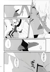 Page 15 of Hanatohisubesi - preview thumbnail