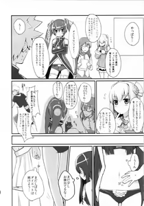 Page 5 of Multiple partners - preview thumbnail