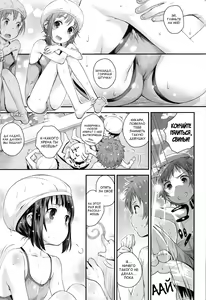 Page 2 of Soredemo Miuna - preview thumbnail