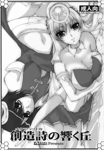 Page 2 of Souzousi no hibi ku oka - preview thumbnail