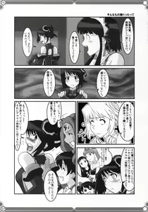 Page 16 of Yuuyosisanhana - preview thumbnail