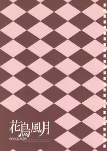 Page 41 of eroquisse Kachou Fuugetsu - preview thumbnail