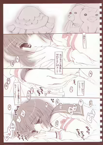 Page 65 of eroquisse Kachou Fuugetsu - preview thumbnail