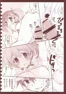 Page 74 of eroquisse Kachou Fuugetsu - preview thumbnail