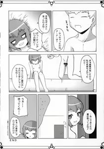 Page 15 of Dokidoki MAX Beat - preview thumbnail