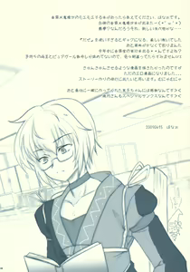 Page 28 of Koiji Romanesque - preview thumbnail
