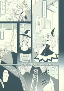 Page 5 of Koiji Romanesque - preview thumbnail