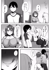 Page 3 of Ore wa Furoba de Kanojo no Ane ni Netorareru - preview thumbnail