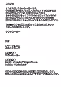 Page 41 of Ore wa Furoba de Kanojo no Ane ni Netorareru - preview thumbnail